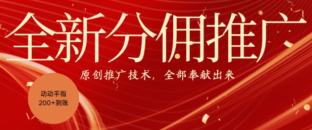 全新零鲁项目，动动手指轻松日入一张-沐颜网创资源