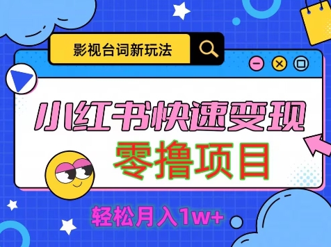 影视人物经典台词2.0，零撸新项目拆卸，轻轻松松日入五百米-沐颜网创资源