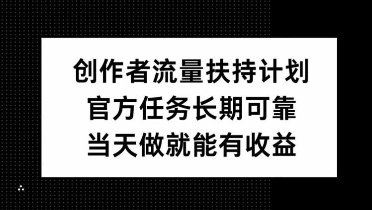QQ频道栏目靠长尾流量每日引流方法自主创业粉500 ，实际操作月转现5K-沐颜网创资源
