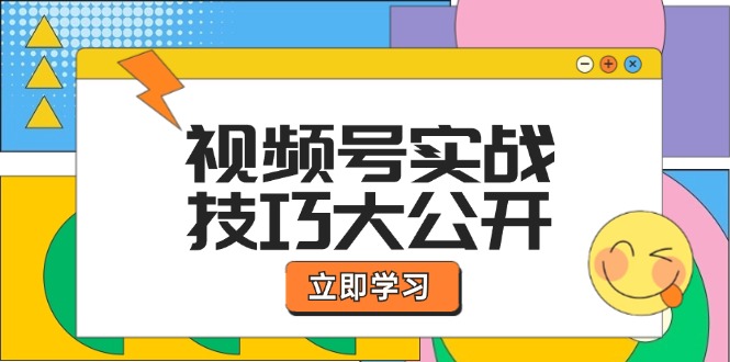 拼多多电商实际操作2.0：虚拟资源项目选款和运营攻略大全，高收益游戏玩法，月入了万-沐颜网创资源