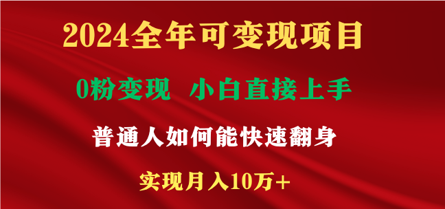新模式快手视频 微信视频号，2个月盈利12.5万，机会不多，把握住-沐颜网创资源