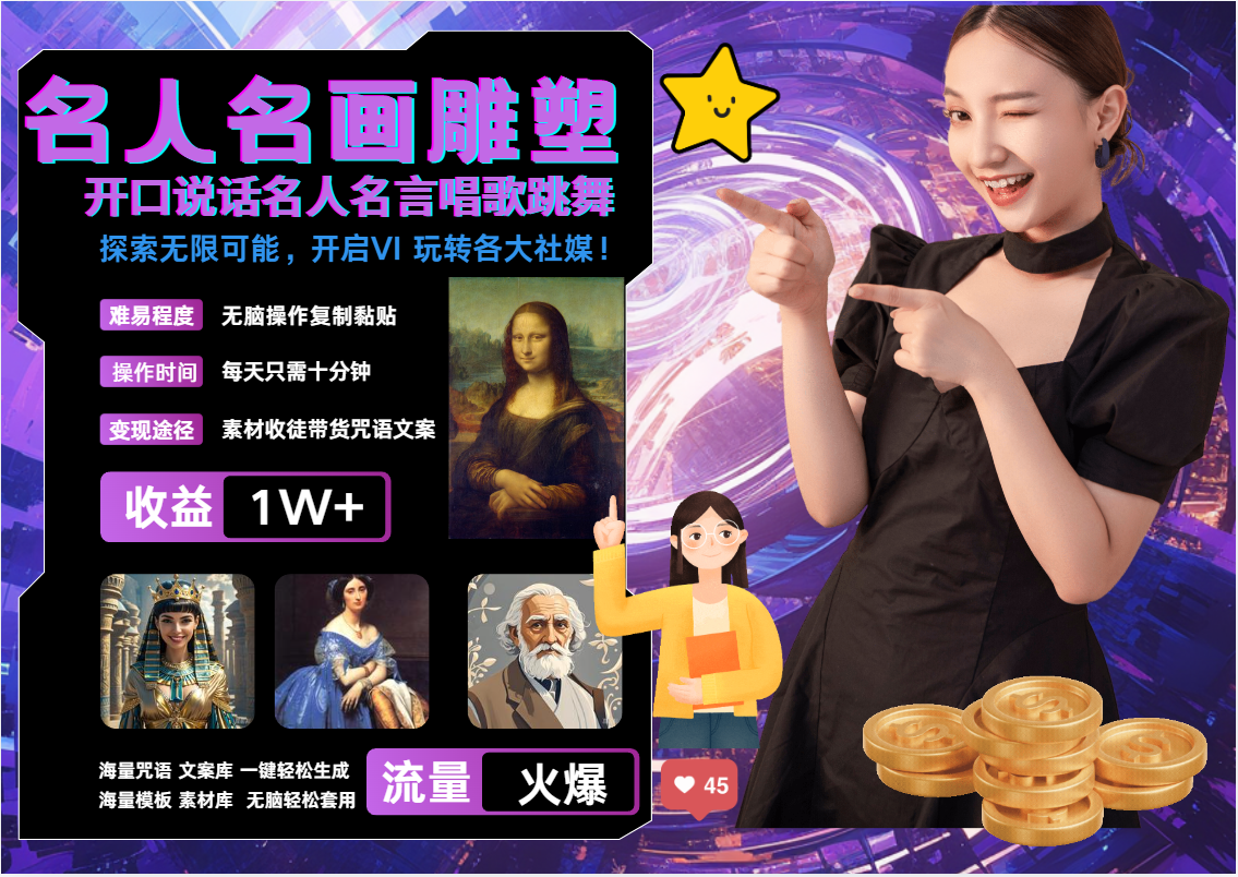 画作名言名句极强翻转唱歌讲话   引人注意受欢迎总流量发生爆炸  每天三分钟 月入了万-沐颜网创资源