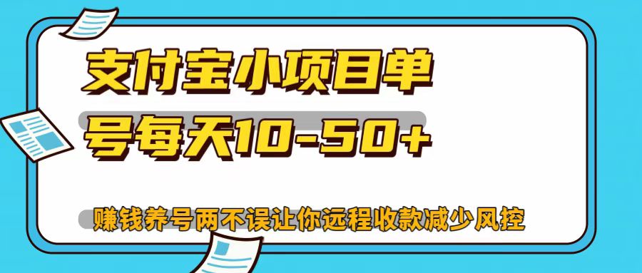 支付宝钱包小程序，运单号每日10-50-沐颜网创资源