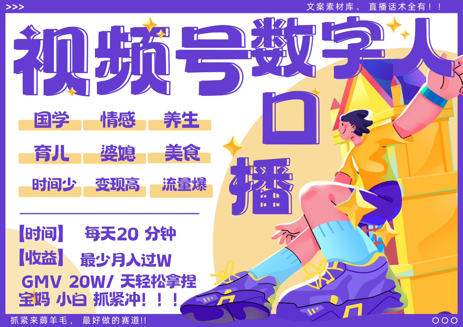 蝴蝶号数字人暴力起号  AI改写文案 再也不用费劲录口播 国学 心理学 养生 疗愈   …-沐颜网创资源