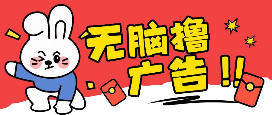 无尽撸羊毛游戏玩法，纯自撸不用养机一天2-3张【揭密】-沐颜网创资源