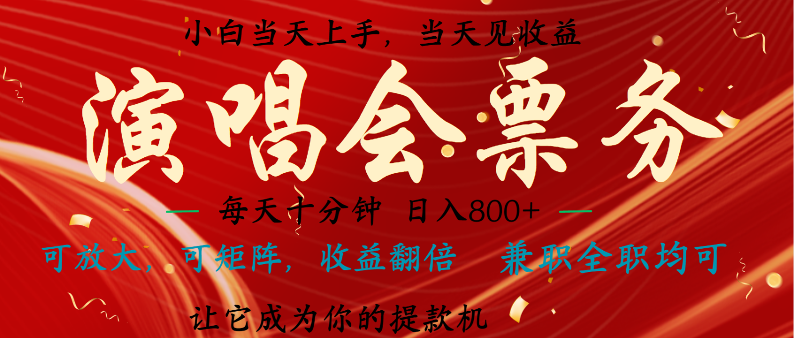 没脑子搬砖项目  0门坎 0项目投资  复制推广，可引流矩阵实际操作 单日收益可以达到2000-沐颜网创资源