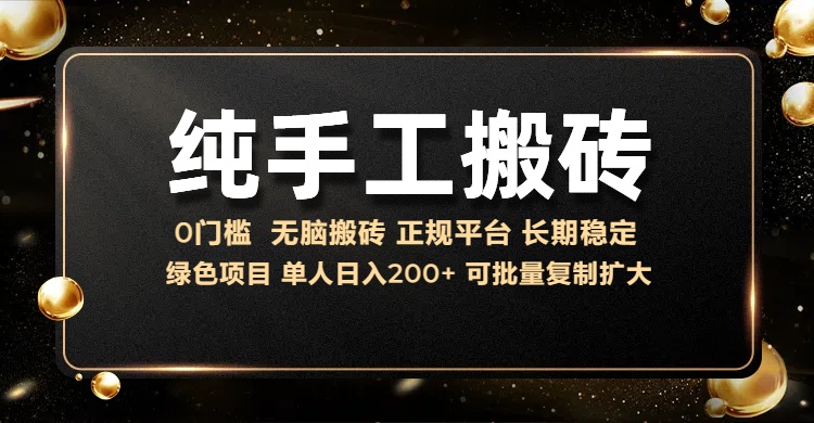 纯手工无脑搬砖，话费充值挣佣金，日赚200+长期稳定-沐颜网创资源