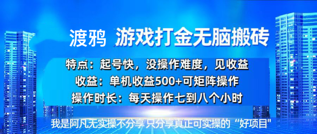 韩国知名游戏打金无脑搬砖单机收益500+-沐颜网创资源