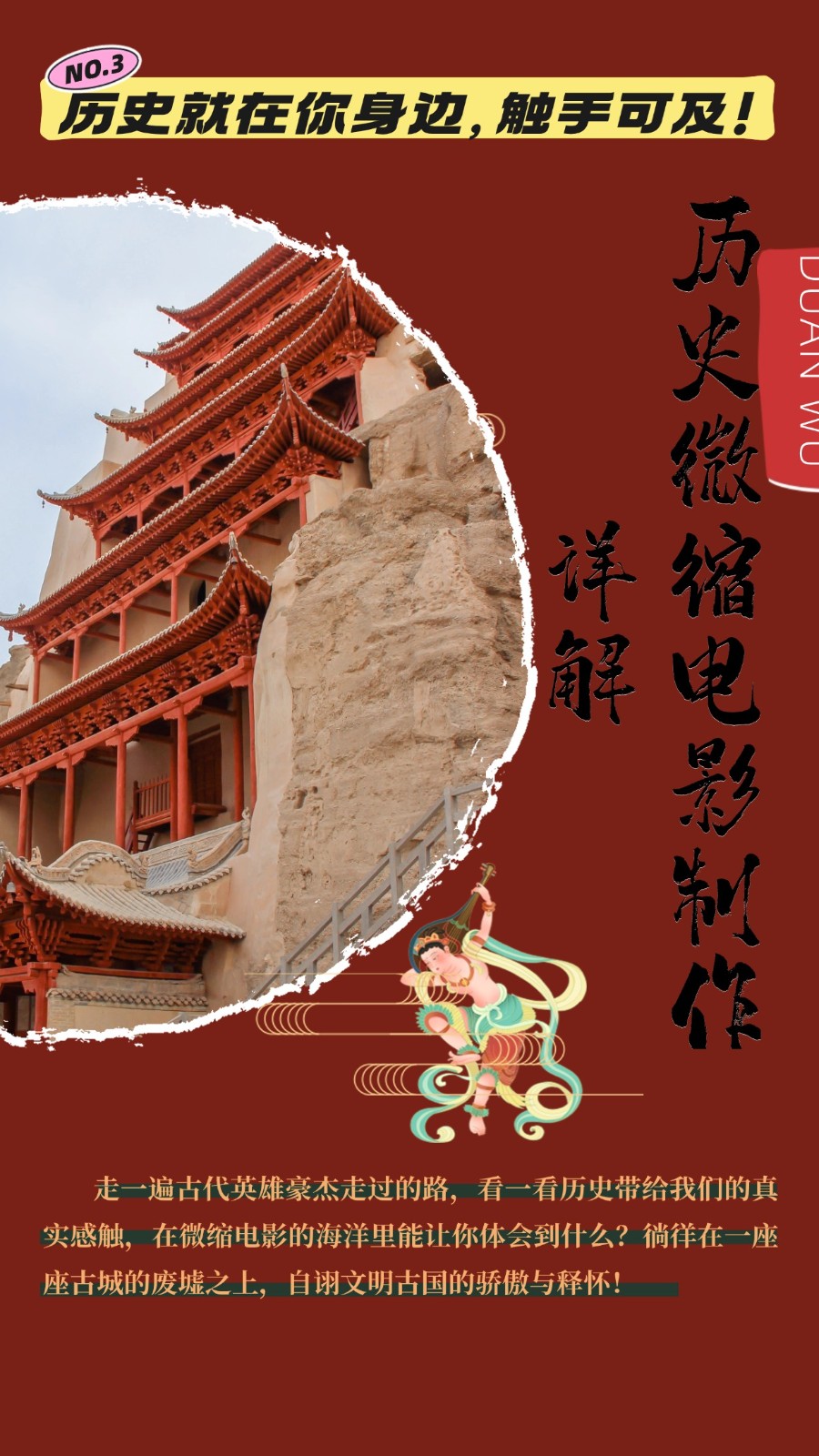 制作微缩视频还原历史，感动古今的画面吸粉无数，赚多少你说了算！-沐颜网创资源