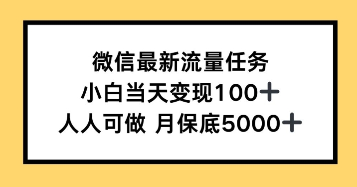 0成本教学，小说推文、短剧推广，多渠道变现方式，可偷懒代发-沐颜网创资源