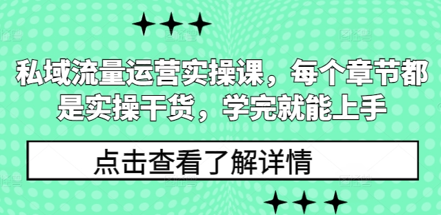 QQ隐藏的引流宝藏，单日狂揽500+创业粉、兼职粉，不容错过的大杀器-沐颜网创资源