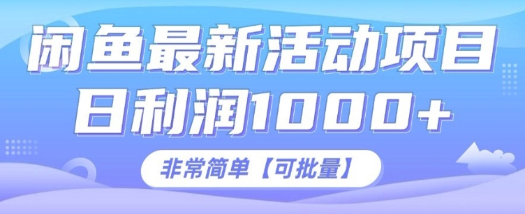 闲鱼最新打印机玩法，日利润1K+，非常简单可复制-沐颜网创资源