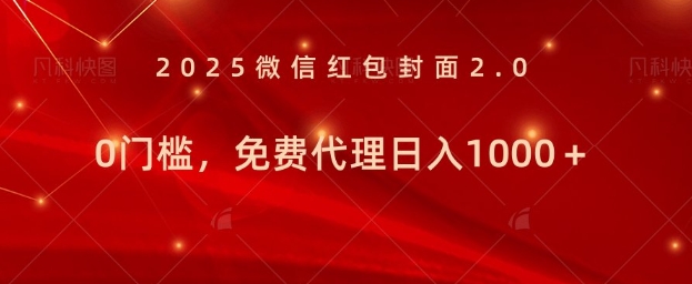 年前暴利项目免费代理 0门槛，新人可做，日入多张-沐颜网创资源