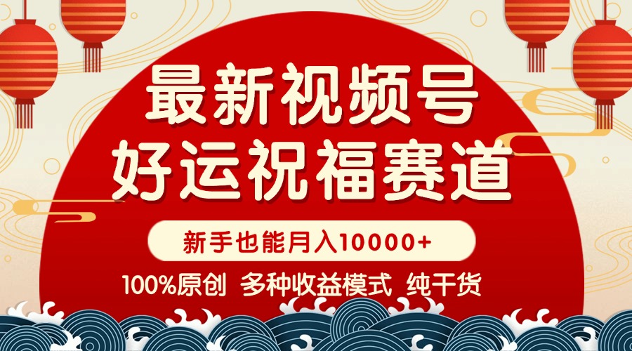 微信视频号【好运气祝愿】暴力行为跑道，抖音商品橱窗-写作分为 一条条爆 新手快速上手 …-沐颜网创资源