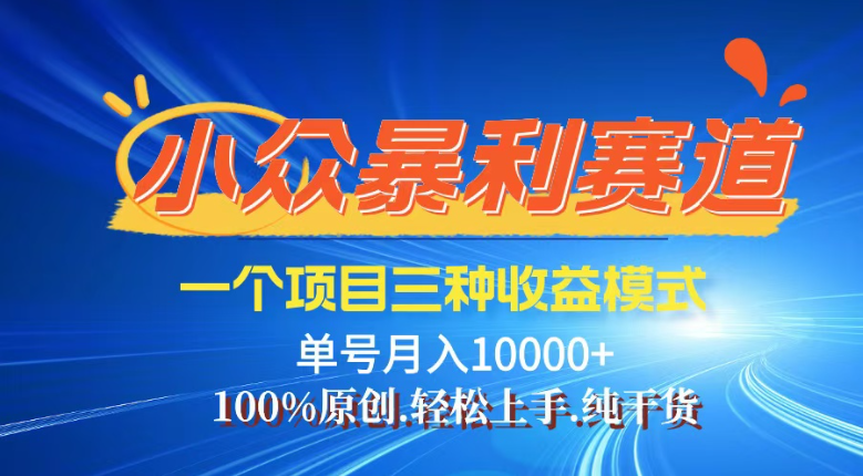 【灵狐方案】微信视频号全新爆红跑道，三种盈利方式，0粉小号一条条受欢迎原创设计…-沐颜网创资源