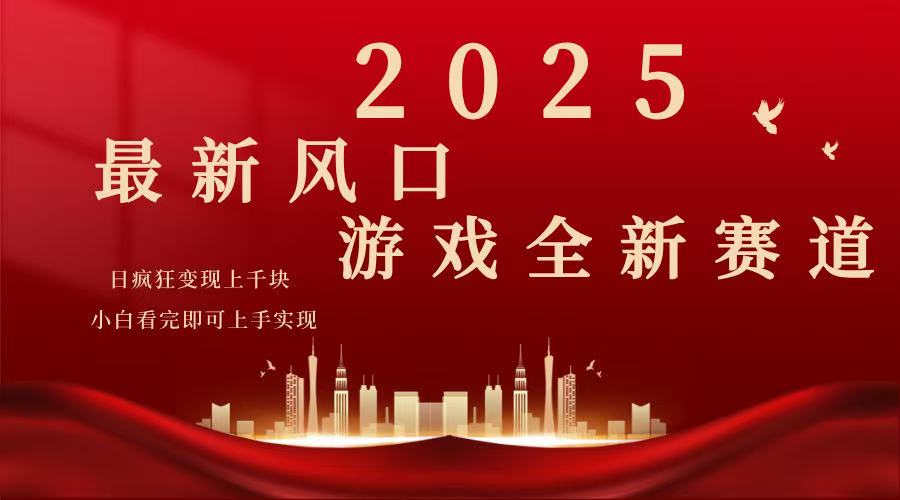 2025页游广告暴力行为游戏玩法，新手看了就可以入门-沐颜网创资源