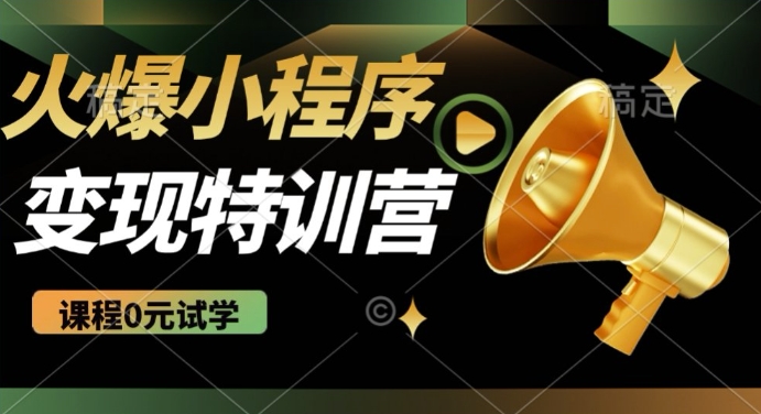 2025受欢迎小程序挂JI营销推广，自动式被动收益，测试平稳5张【揭密】-沐颜网创资源