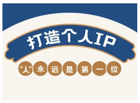 AIP夏令营，从查找到实际操作，陪你全面提升，打开自媒体平台财富新的征程-沐颜网创资源