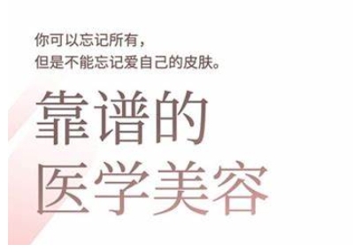 2025美容连锁发展趋势和问题肌攻略大全：从诊治到交易量的全域逻辑思维，致力于美业人打造出-沐颜网创资源
