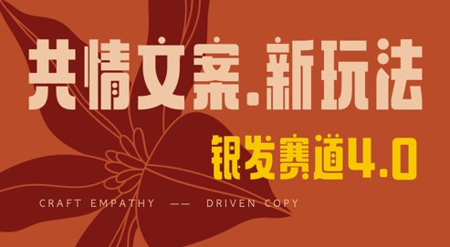 独家首发，情感文案笔写版，全新玩法，一分钟一条著作，100%过原创设计，单日稳定盈利3张-沐颜网创资源
