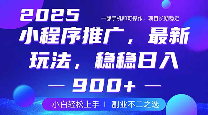 25年微信小程序掘金队全新游戏玩法，妥妥日入900 ，副业兼职的不二之选-沐颜网创资源