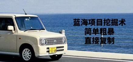 今日今日头条全新爆利掘金队游戏玩法deepseek，协助轻轻松松引流矩阵当日养号，第二天见盈利，轻轻松松日入多张-沐颜网创资源