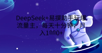 公域卖套图每日3-5单，每单利润99-沐颜网创资源