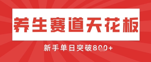 AI制做3D日本动漫人体器官中医养生视频，单日盈利提升8张 ，一条关注点赞40W-沐颜网创资源