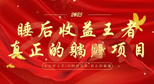 AI面试指导创富项目，智能系统全程托管，被动收入超主业-沐颜网创资源