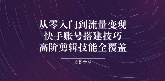 2025年视频号带货新玩法：AI炮制百分百原创爆款，稳起号，T+1结算实现月入过万-沐颜网创资源