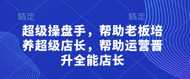 集美们哥4月12-13号面授课，全过程音频【带字幕】和PPT，今天关键小视频玩法解决缺号困惑-沐颜网创资源