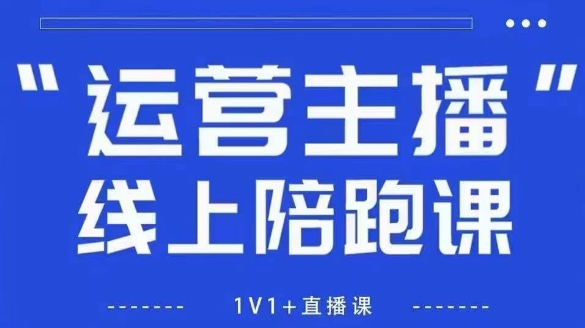 猴帝1600线上课【4月6升级】拉爆自然流，做懂总流量的网红，最新政策制度下，自然流出圈攻略大全-沐颜网创资源