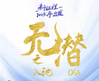 无潜不了示范区入池科学方法论，2025重新出发，全过程满满的干货，陪你把握示范区入池重要方法-沐颜网创资源