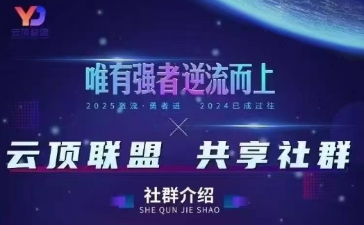 云顶联盟·无人直播实战(更新5月)，最新无人玩法和半无人玩法分享-沐颜网创资源