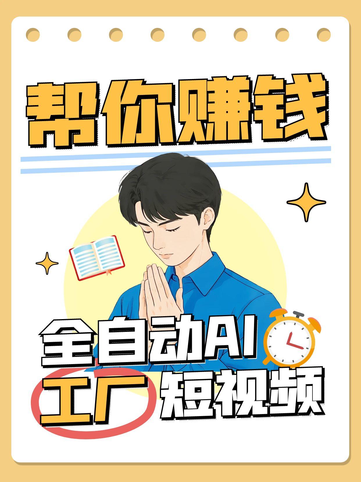 自动式AI短视频工厂！一个能够帮你挣钱的n8n工作流引擎，从而实现无人化！-沐颜网创资源