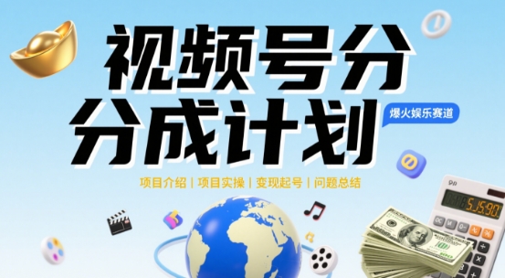 微信视频号2025治愈系动漫新生态，100%原创短视频，数分钟一条原创短视频-沐颜网创资源