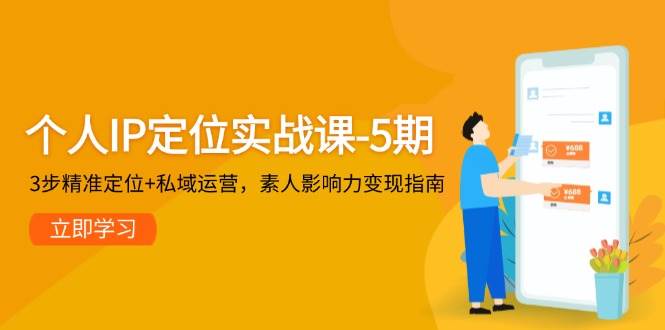 半无人直播全链路营销：AI虚拟数字人 巨量千川截留实战演练，品牌女装选款与防违规处理平稳游戏玩法-沐颜网创资源