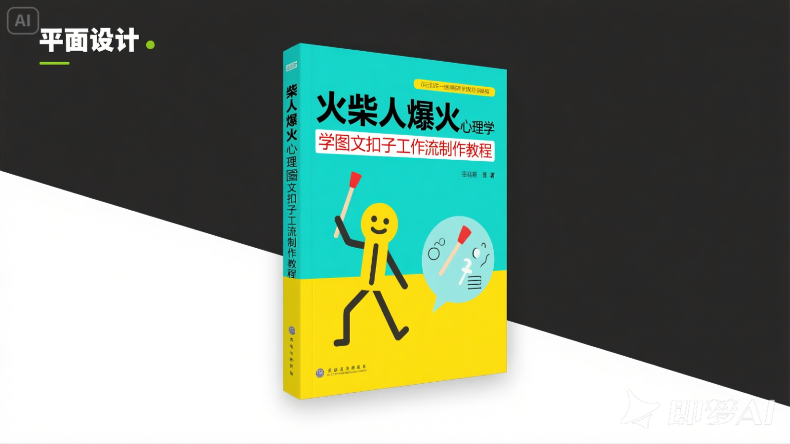 运用钮扣一键生成火材人爆红社会心理学工作流引擎，家庭保姆级课堂教学-沐颜网创资源