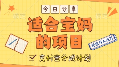 靠解说外国大胃王视频赚钱：支付宝分成计划真香，新手也能月入过万-沐颜网创资源