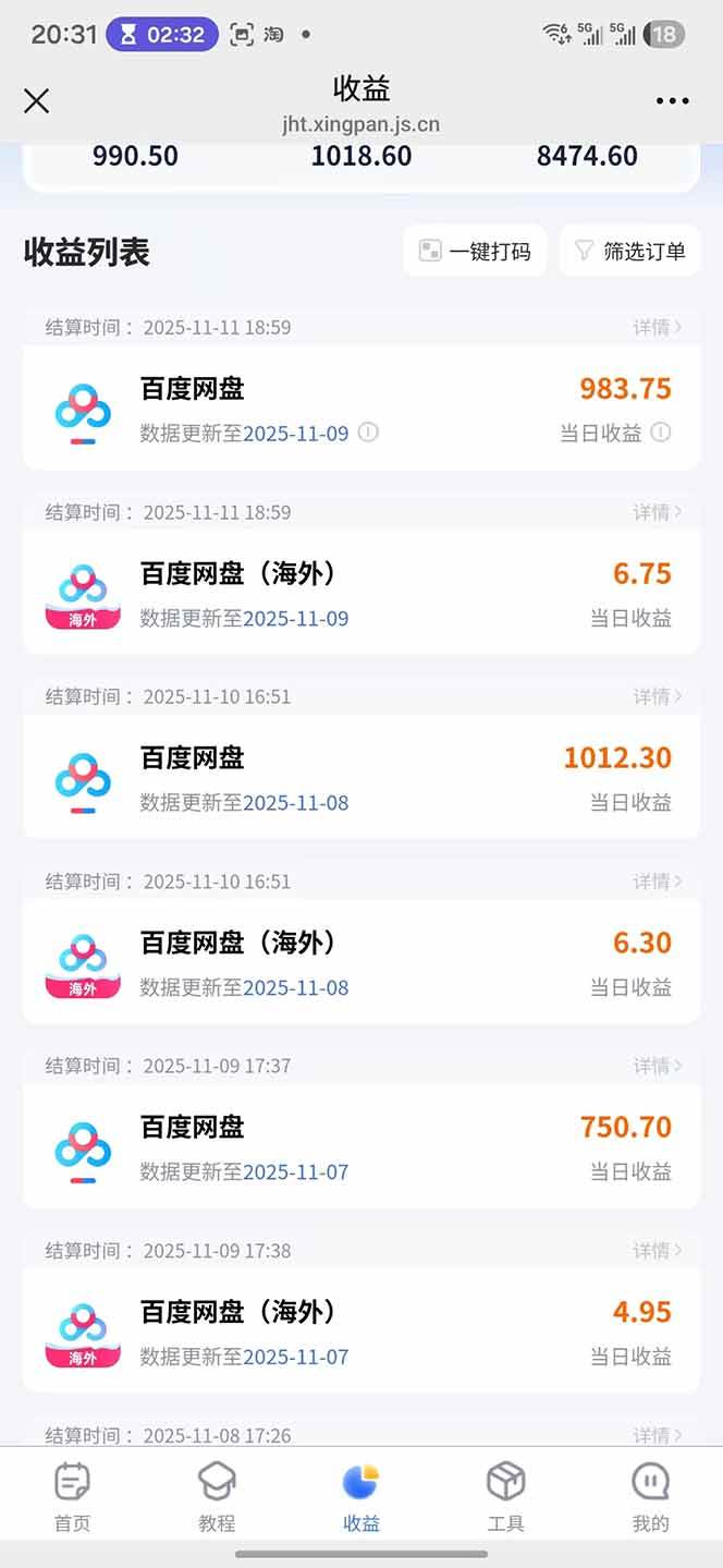 （16565期）百度ai智能体·网盘拉新躺赚教程2.0：单日收益高达1800元，30收入15w+-沐颜网创资源