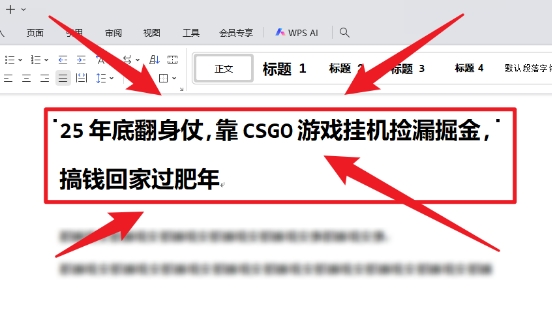 25年底翻身仗，靠CSGO游戏挂G捡漏掘金，搞钱回家过肥年【揭秘】-沐颜网创资源