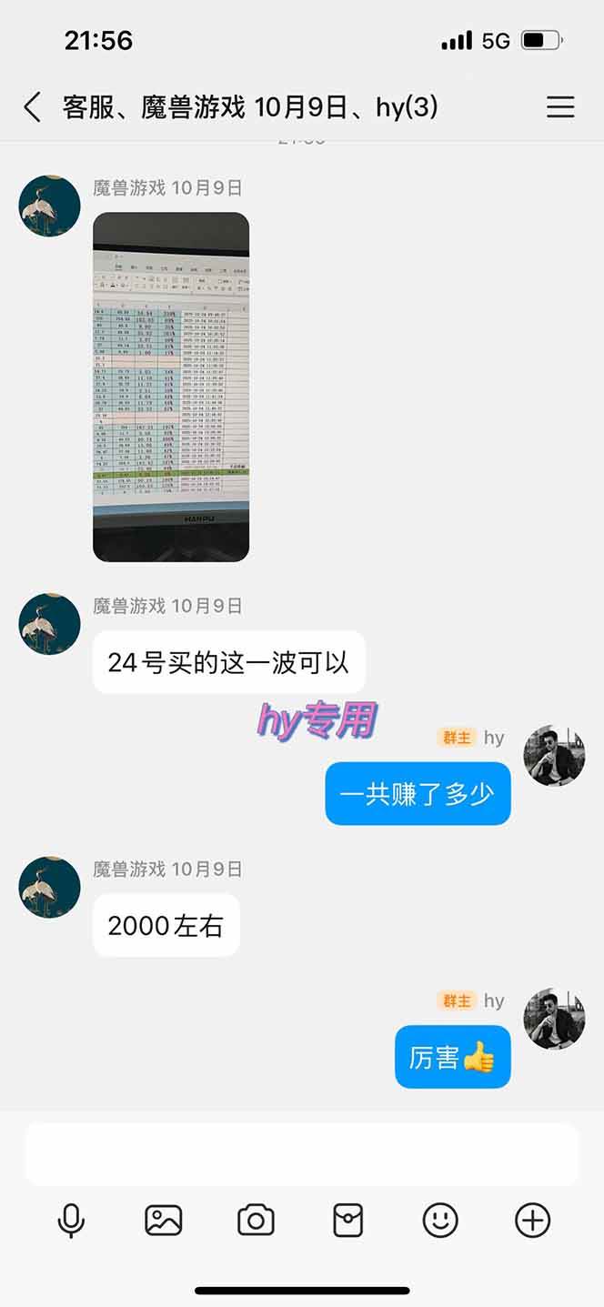 （16566期）正规游戏副职兼职项目，日入1000+，小白轻松入手！-沐颜网创资源