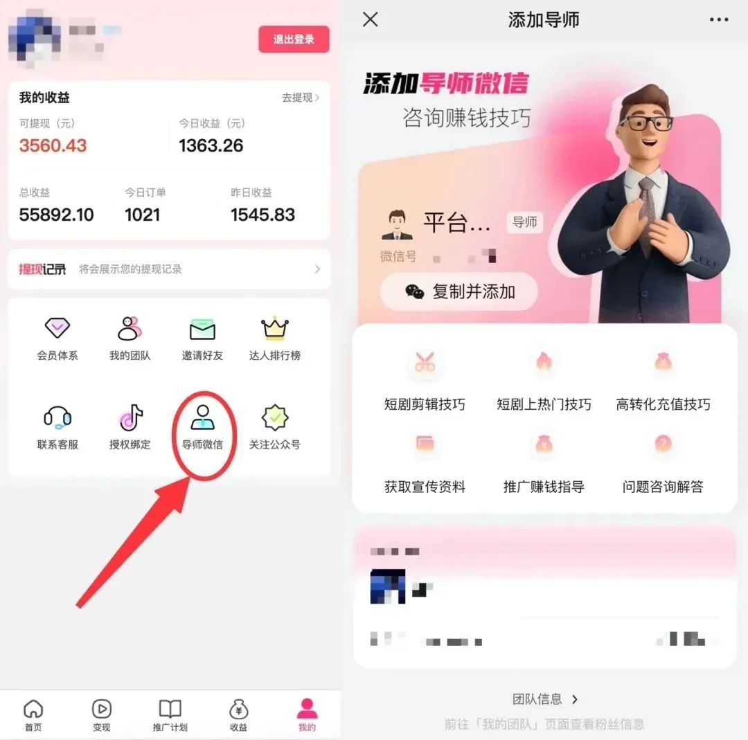 图片[3]-短剧剧本CPS推广项目,给予5000部短剧剧本受权短视频可初始化, 能够一起赚钱-沐颜网创资源