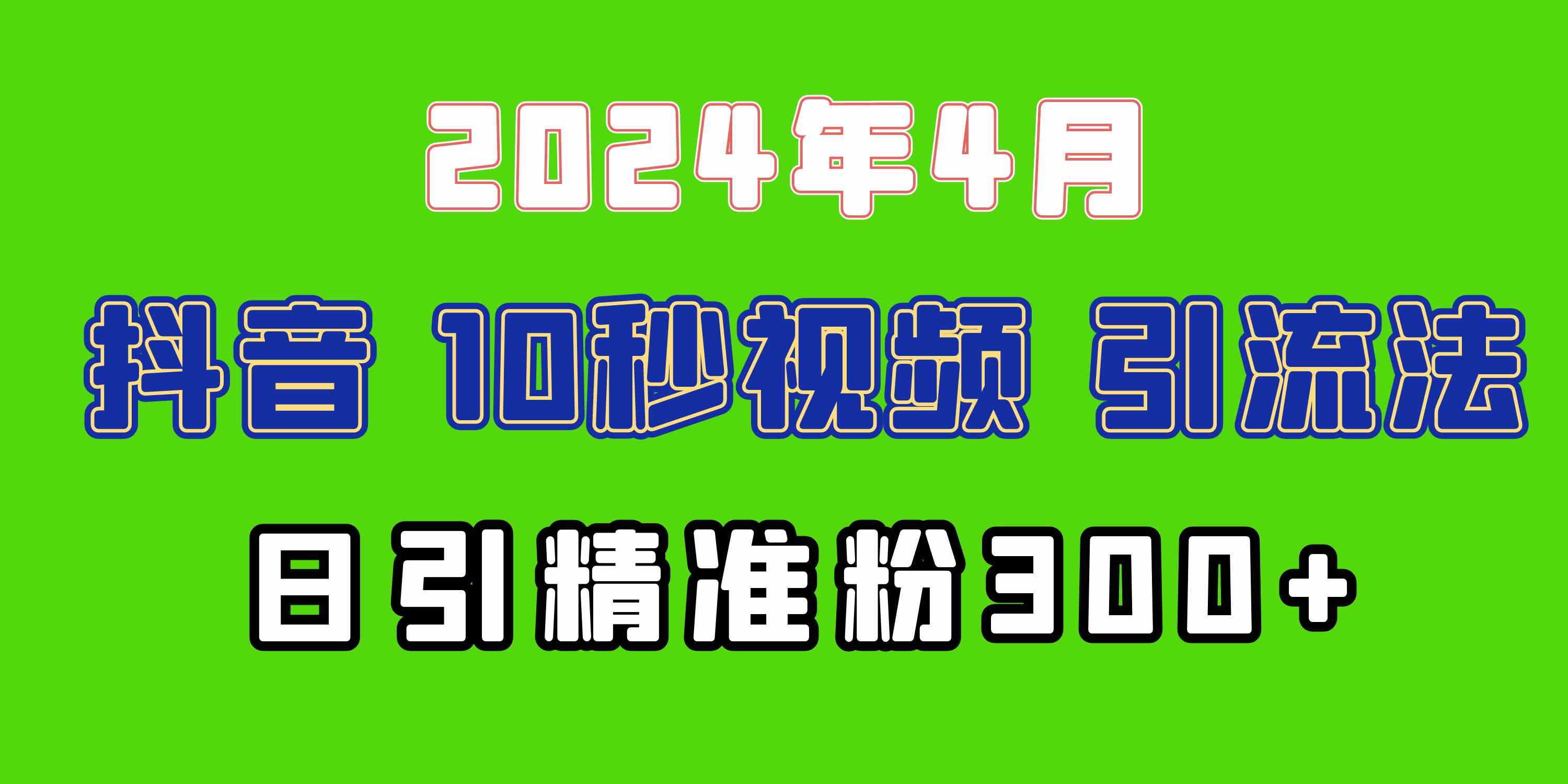 图片[1]-2024最新抖音豪车EOM视频方法，日引300+兼职创业粉-沐颜网创资源