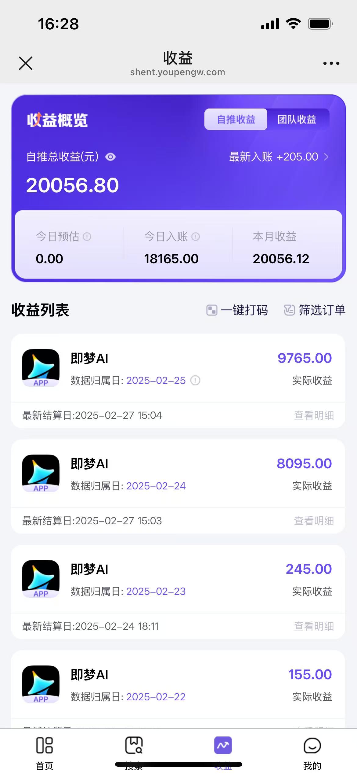 用deepseek做即梦Ai拉新 小白实操月入过W 【附报白渠道】